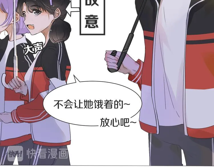 第4话 嫉妒 第34页