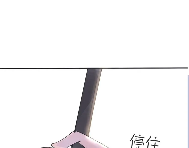 第4话 嫉妒 第35页