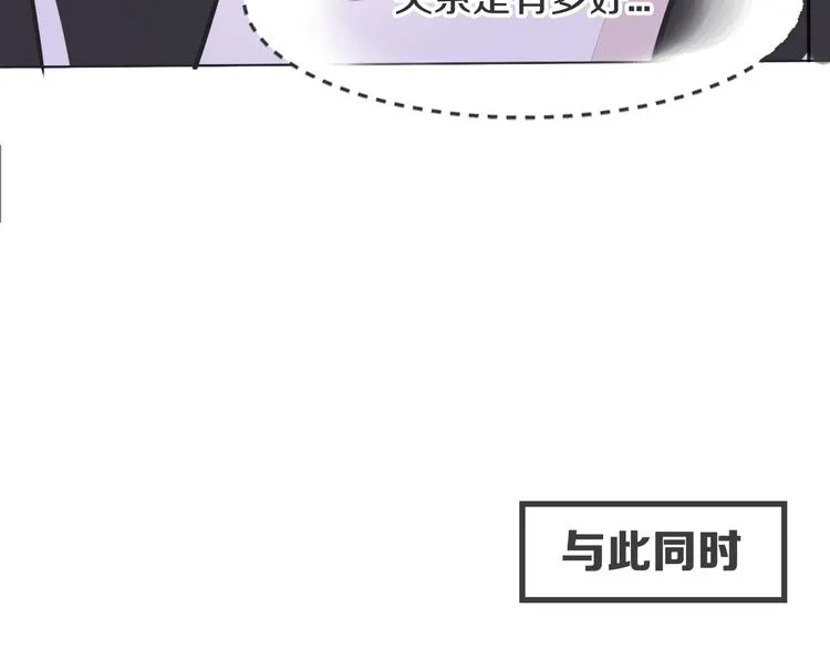 第4话 嫉妒 第41页
