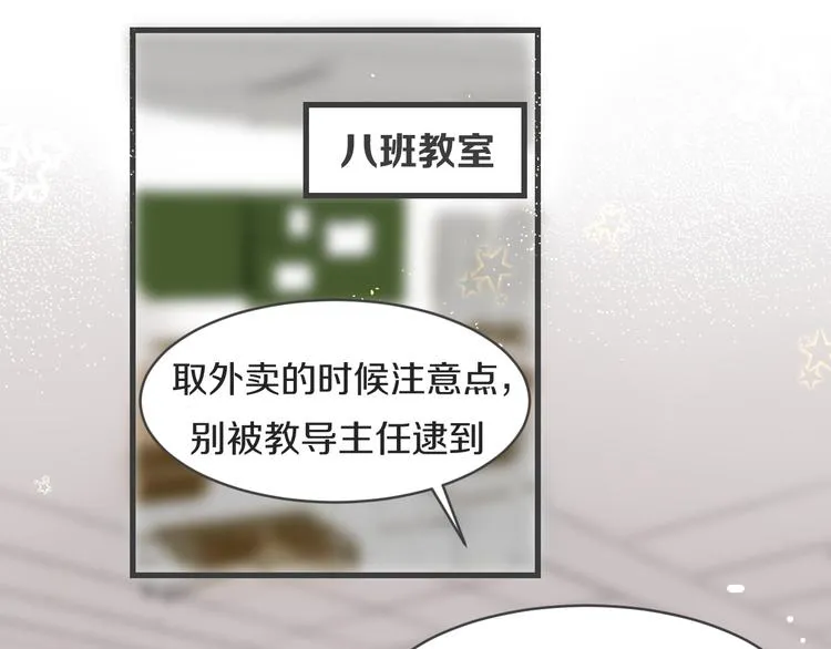 第4话 嫉妒 第42页