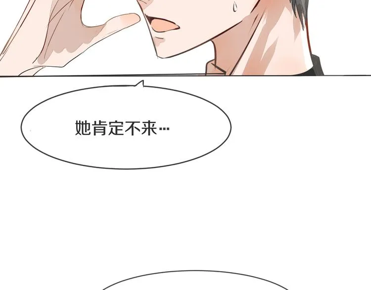 第4话 嫉妒 第46页