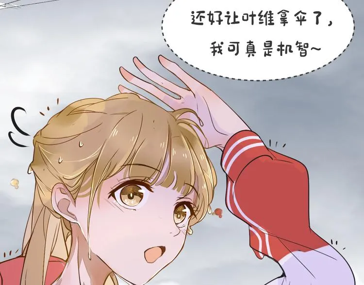 第4话 嫉妒 第56页