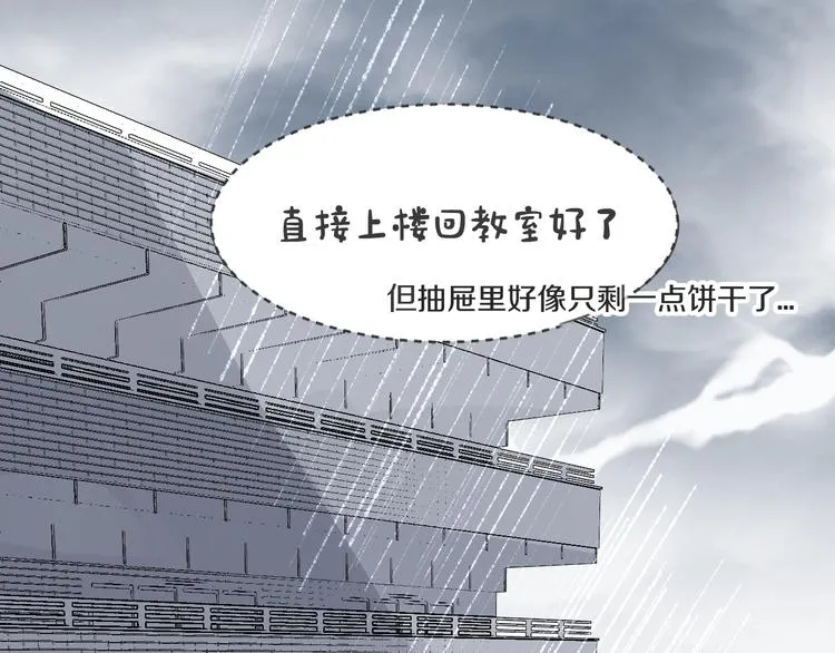 第4话 嫉妒 第58页
