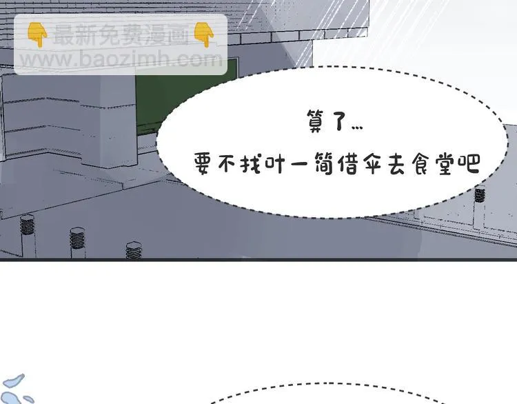 第4话 嫉妒 第59页