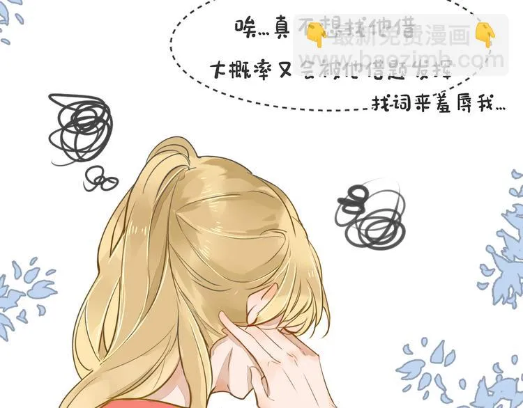 第4话 嫉妒 第60页