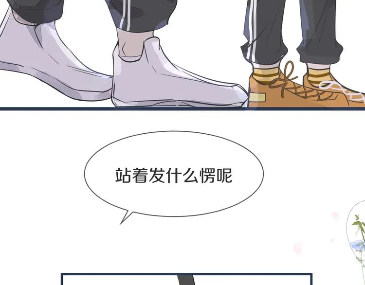第4话 嫉妒 第62页