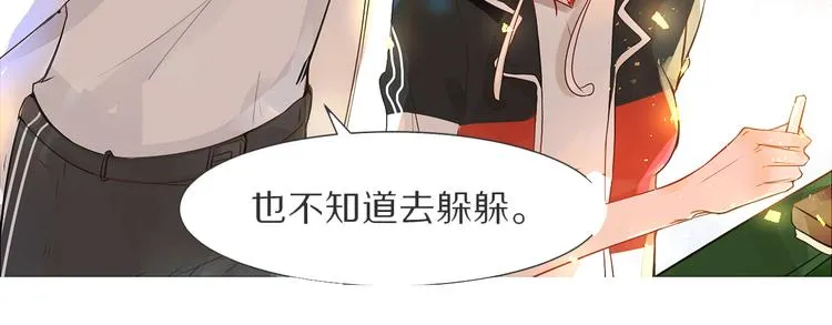 第4话 嫉妒 第66页