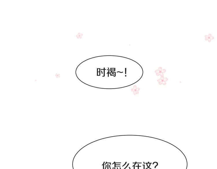 第4话 嫉妒 第67页