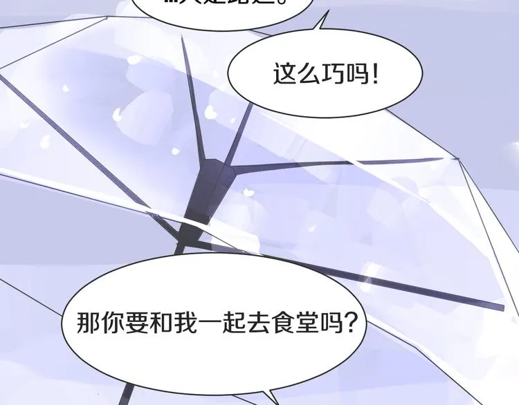 第4话 嫉妒 第69页