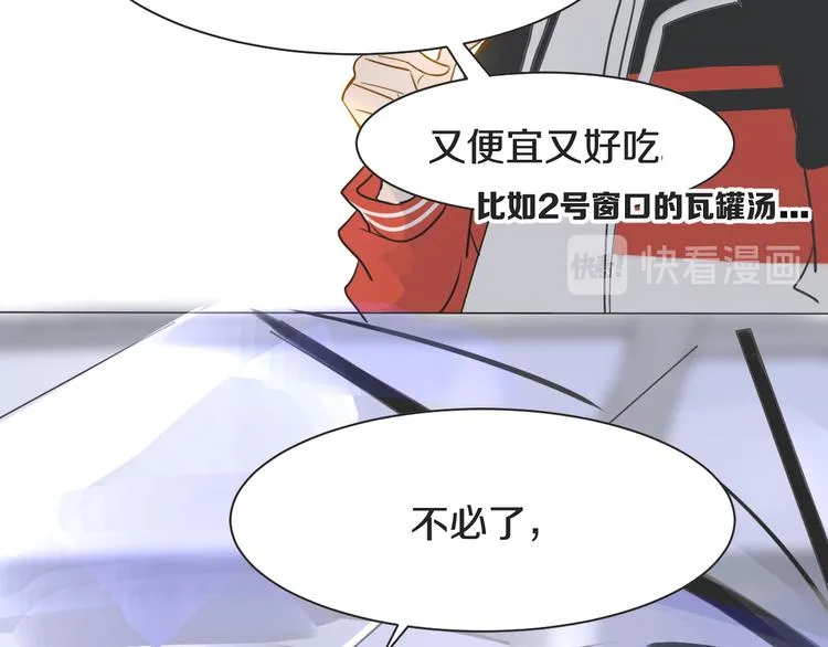第4话 嫉妒 第71页