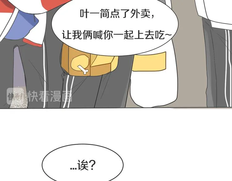 第4话 嫉妒 第83页