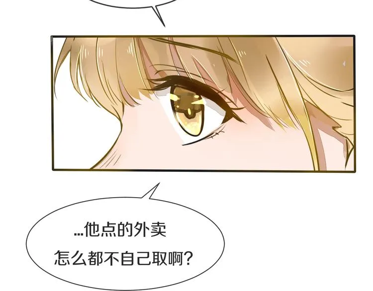 第4话 嫉妒 第84页