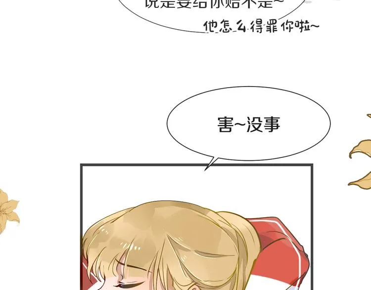 第4话 嫉妒 第87页
