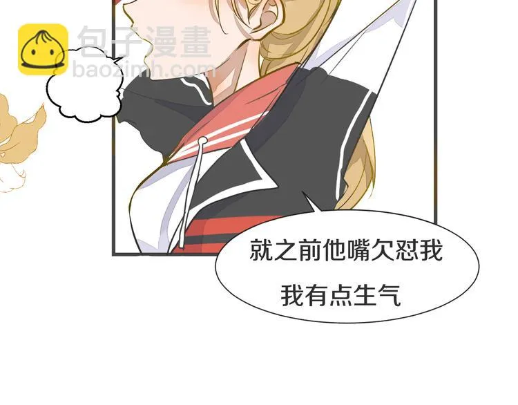 第4话 嫉妒 第88页