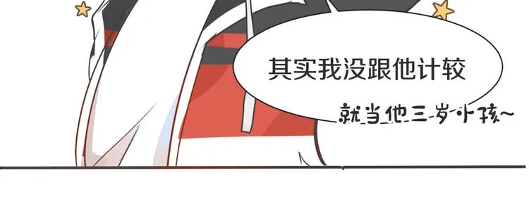 第4话 嫉妒 第90页