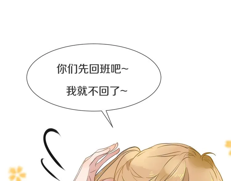 第4话 嫉妒 第91页