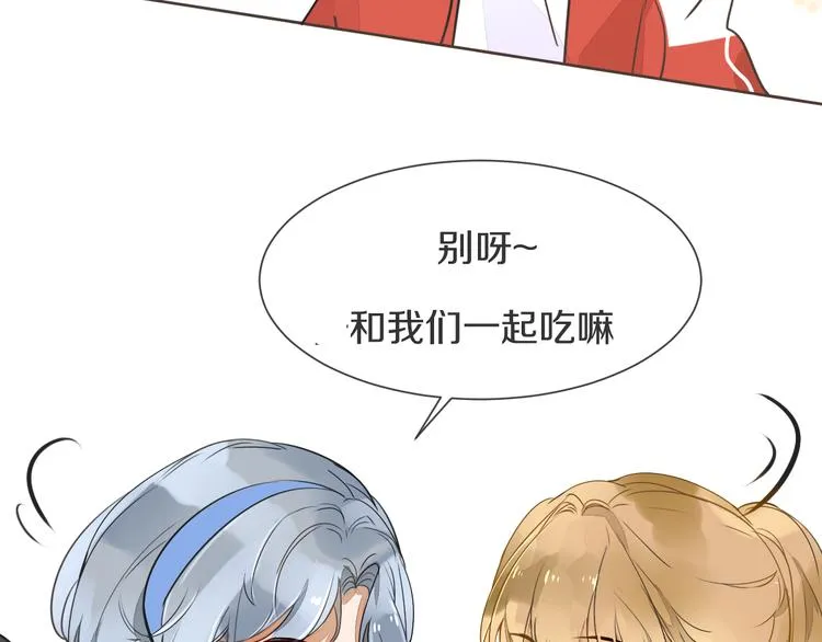 第4话 嫉妒 第93页