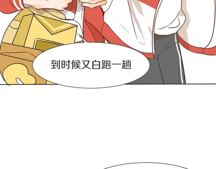 第4话 嫉妒 第95页