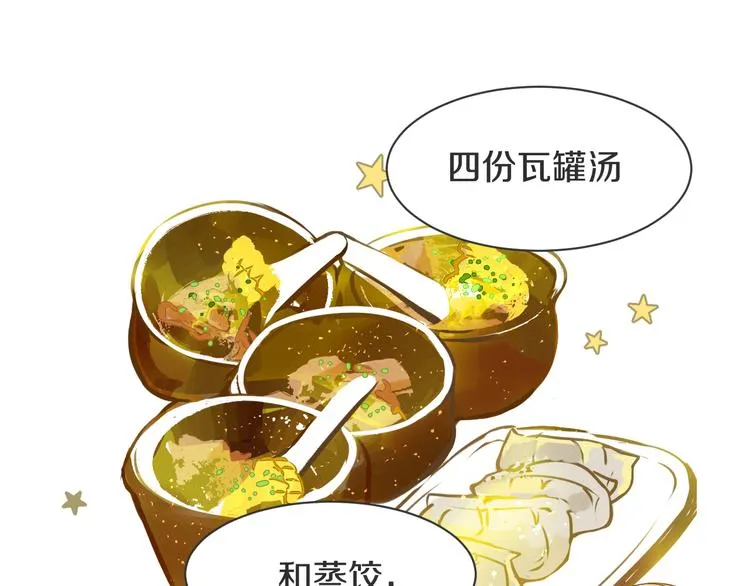 第4话 嫉妒 第102页