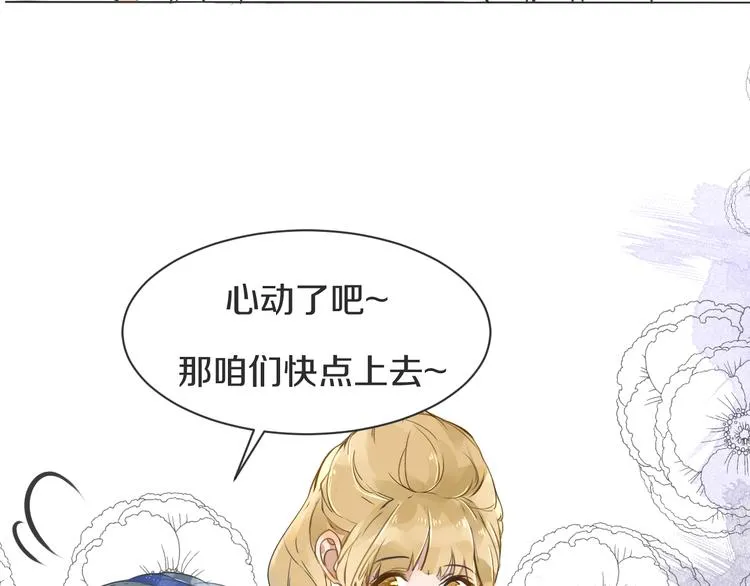 第4话 嫉妒 第108页