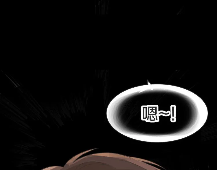 第4话 嫉妒 第110页