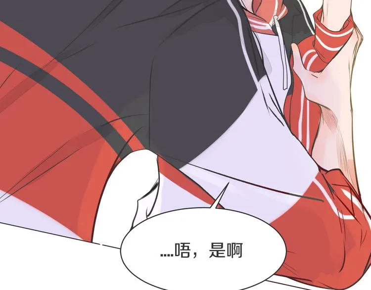 第4话 嫉妒 第121页