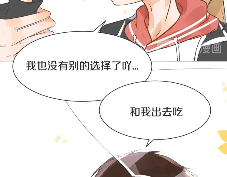 第4话 嫉妒 第124页