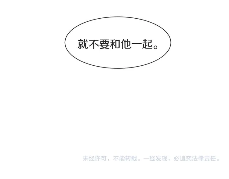 第4话 嫉妒 第133页