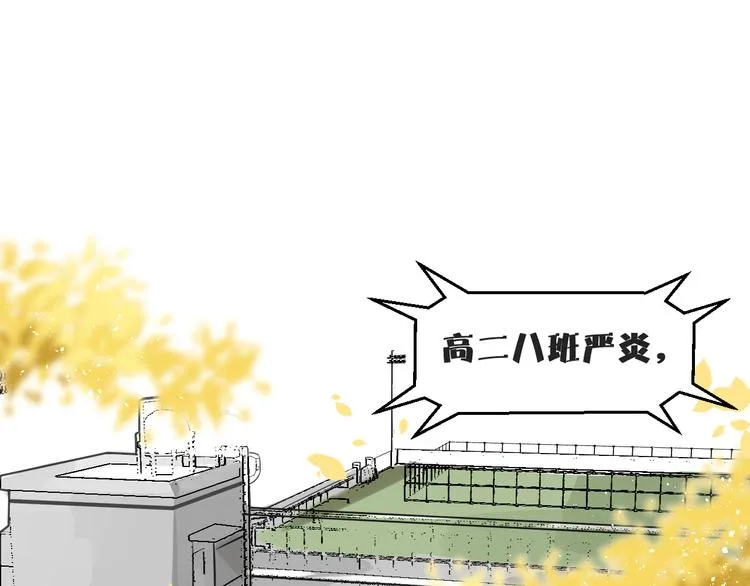 第3话 醋意 第1页