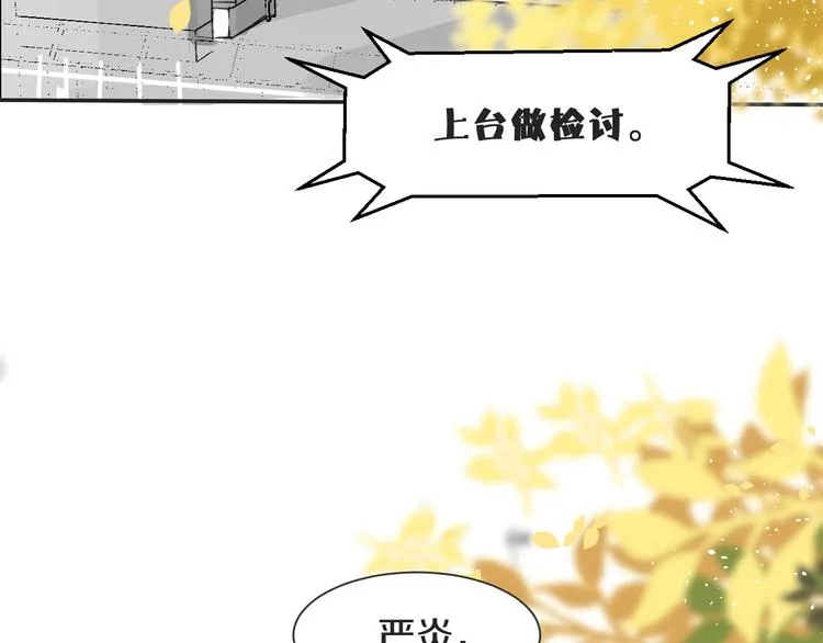 第3话 醋意 第2页