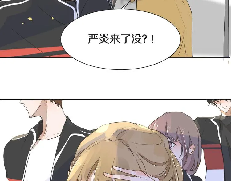 第3话 醋意 第4页