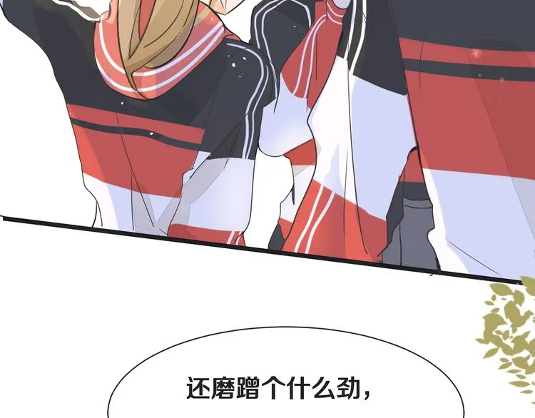 第3话 醋意 第7页