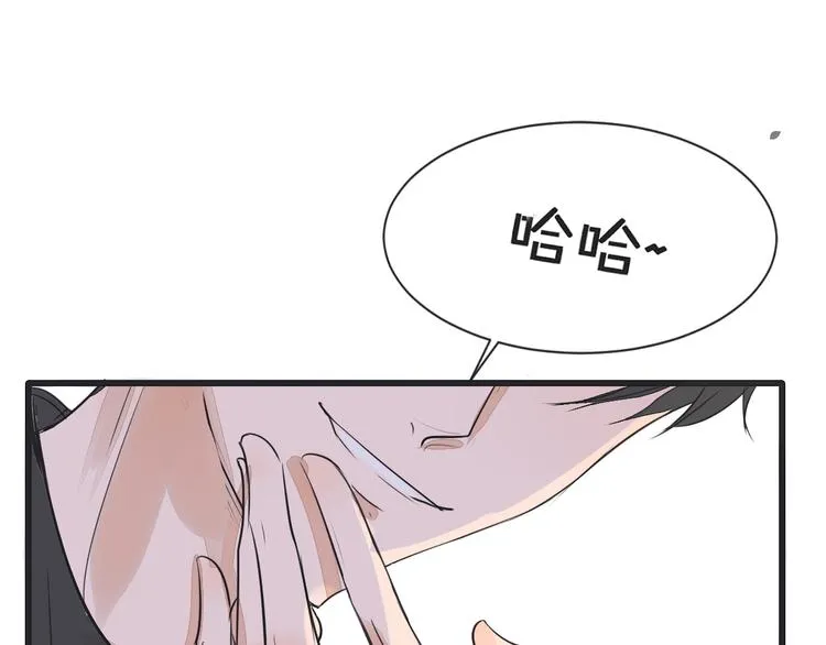 第3话 醋意 第12页