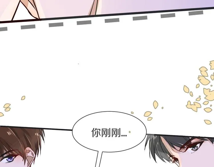 第3话 醋意 第20页