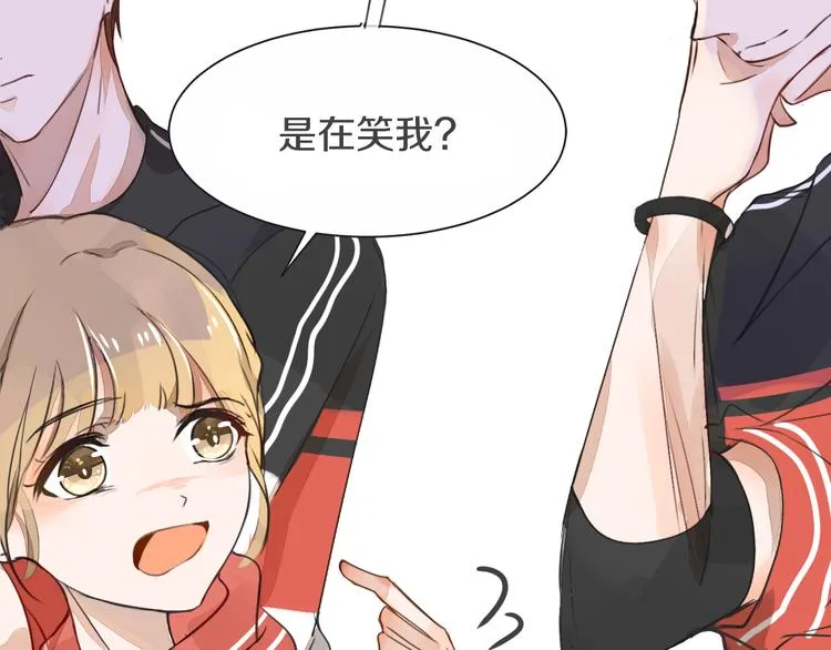 第3话 醋意 第21页