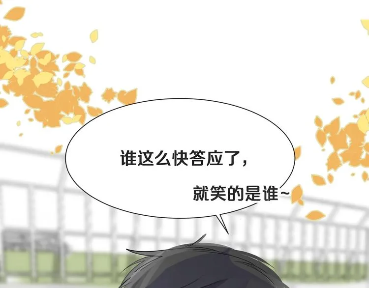 第3话 醋意 第25页