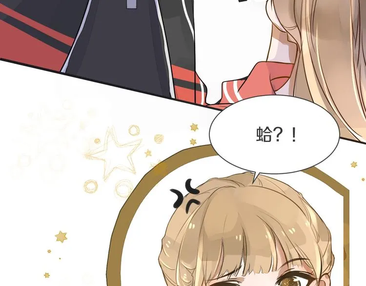 第3话 醋意 第27页