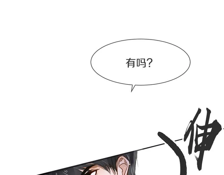 第3话 醋意 第30页