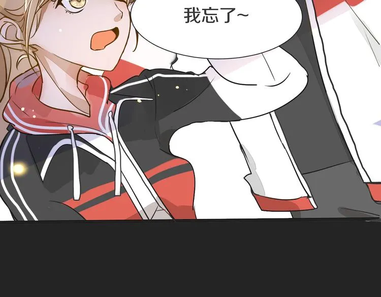 第3话 醋意 第32页
