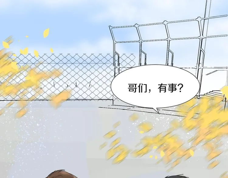 第3话 醋意 第40页