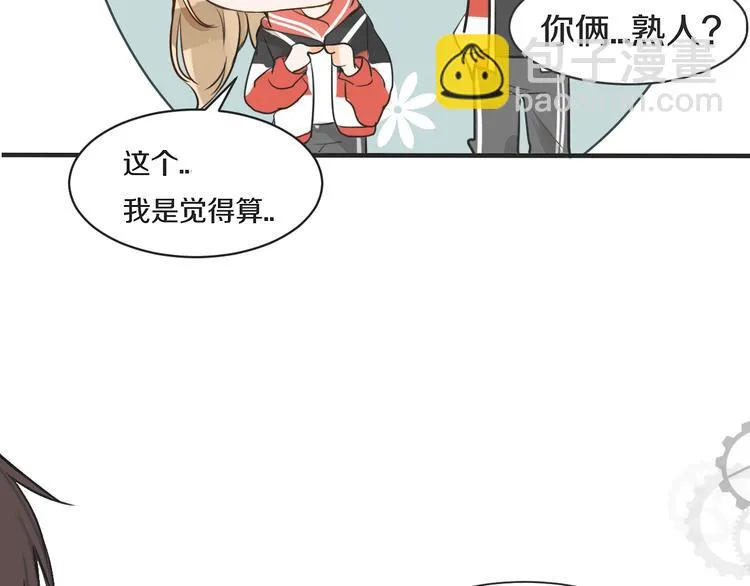 第3话 醋意 第50页