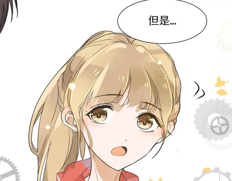 第3话 醋意 第51页