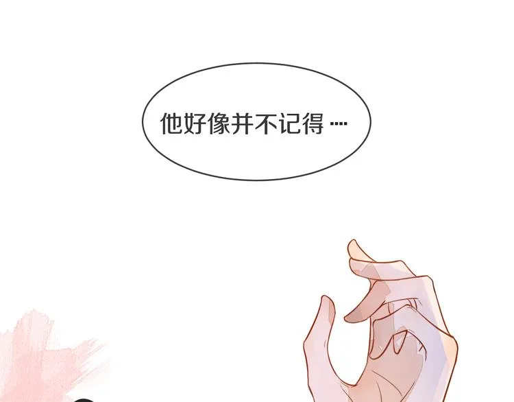 第3话 醋意 第53页