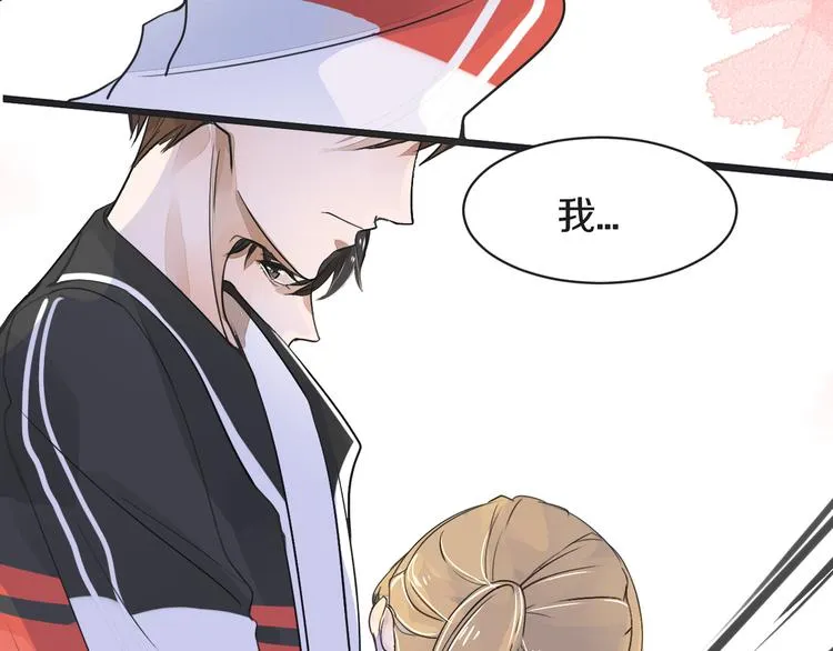 第3话 醋意 第55页