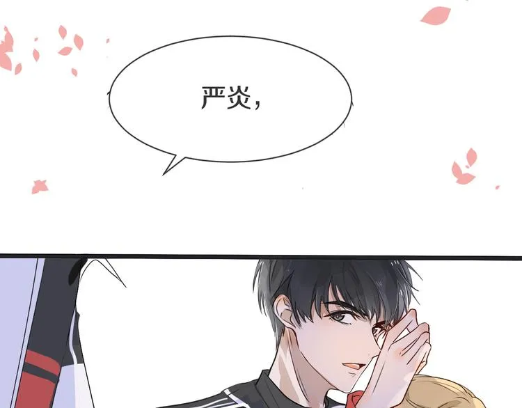 第3话 醋意 第59页