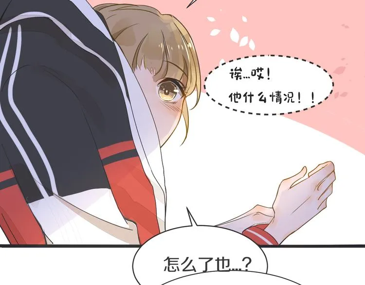 第3话 醋意 第61页