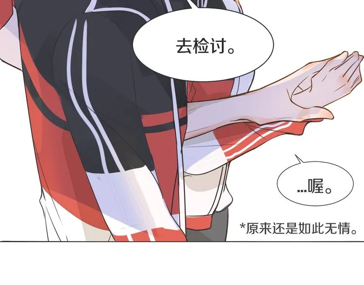 第3话 醋意 第63页