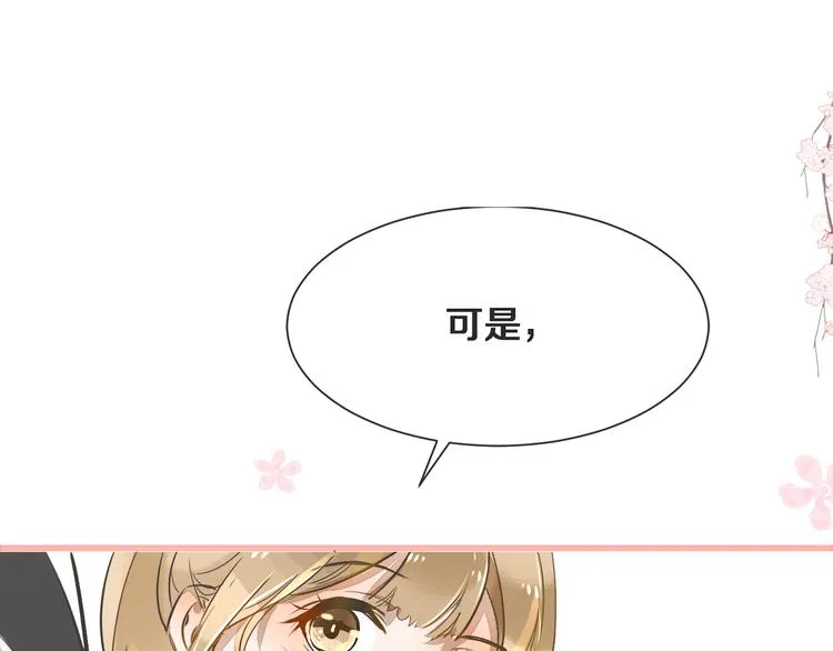 第3话 醋意 第64页