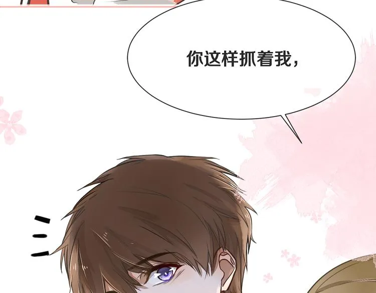 第3话 醋意 第66页