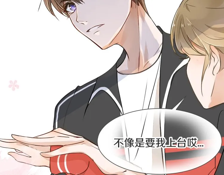 第3话 醋意 第67页